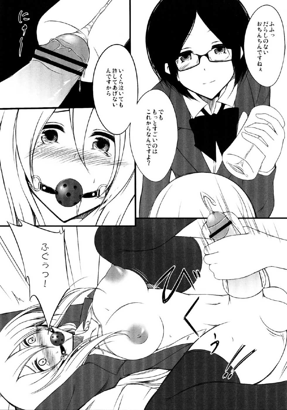 (Futaket 8.5) [Yume-zakura (Yumemi)] Neon Light - Page 7