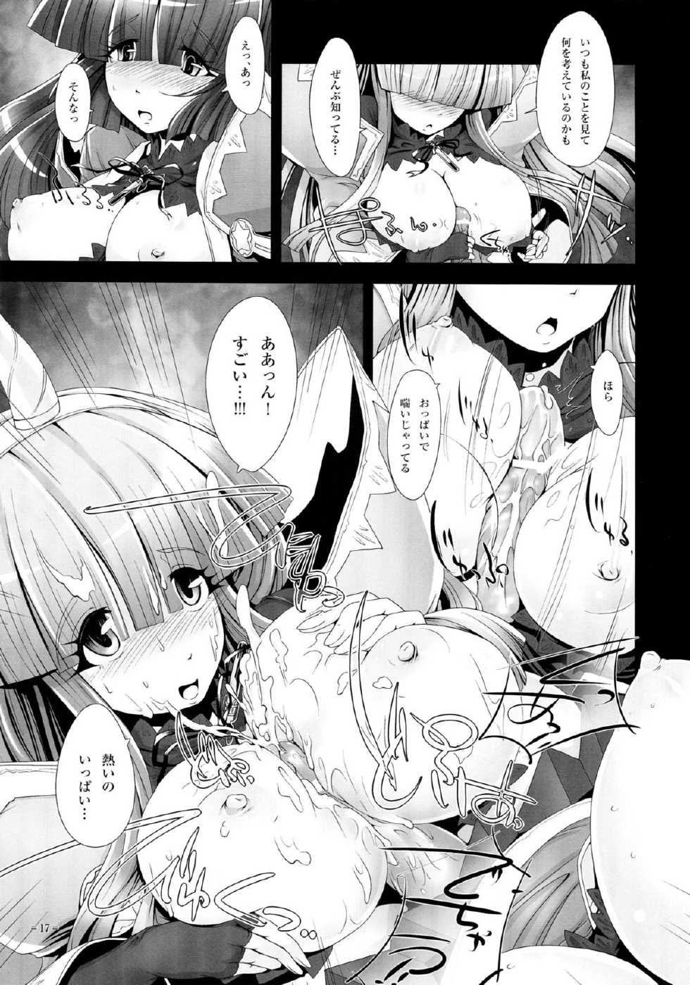 (C81) [M.O Seisakusho (Lewis McLaren)] Twinstars Capricorn - Page 17