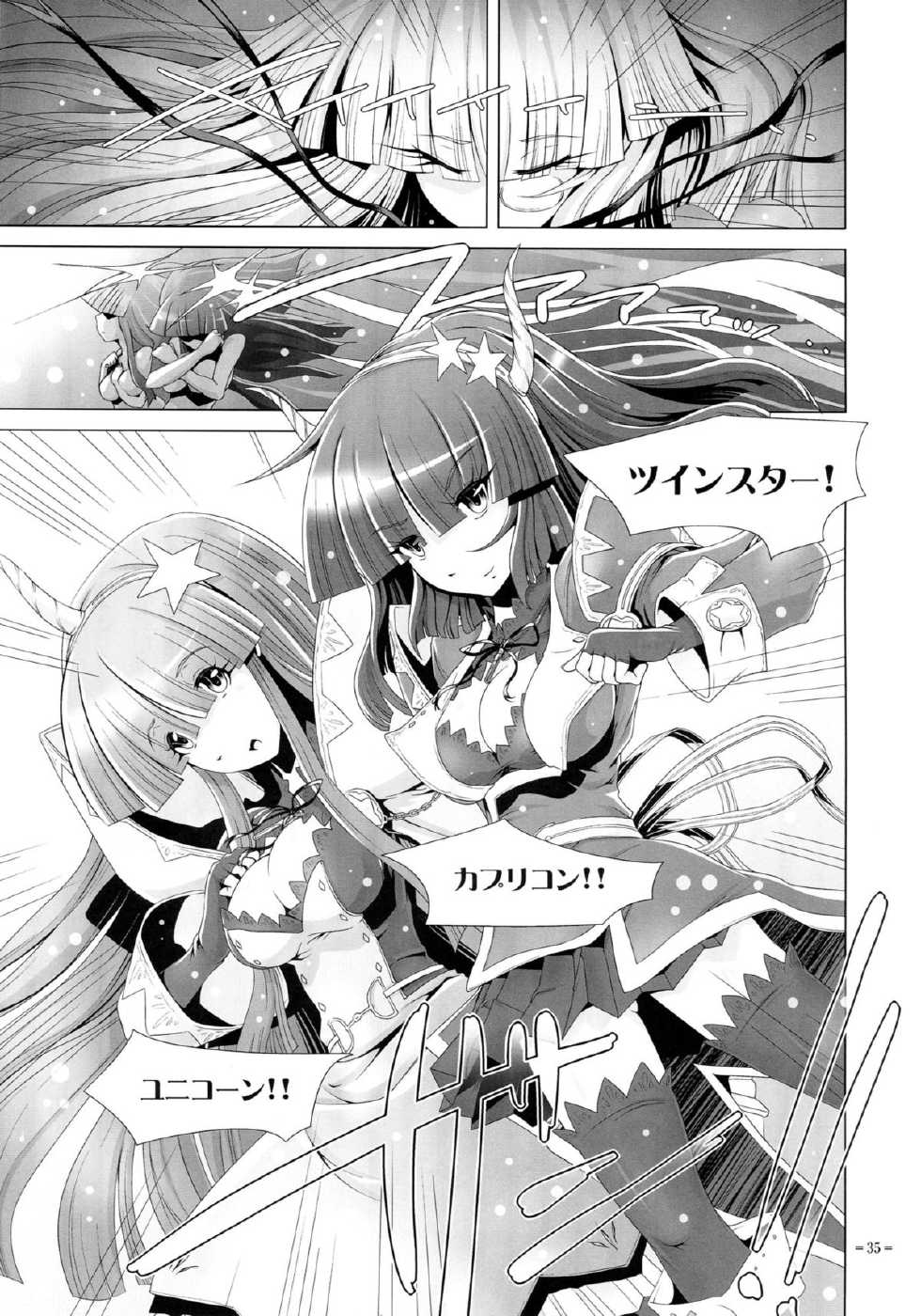 (C81) [M.O Seisakusho (Lewis McLaren)] Twinstars Capricorn - Page 35