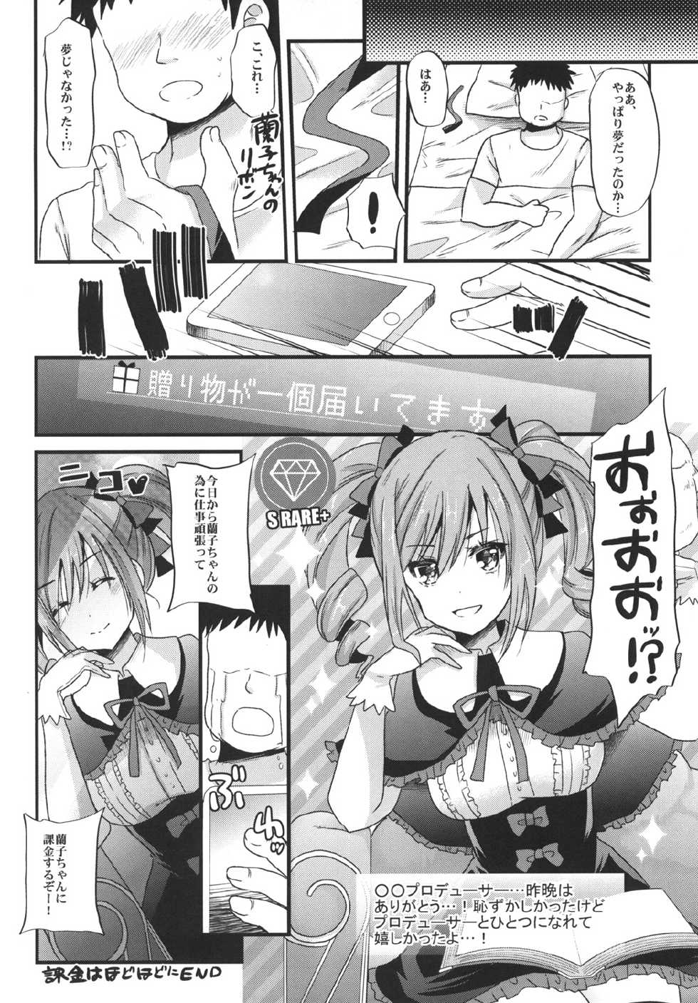 [METANEKO (Aotsu Umihito)] Koyoiha Warega Yamihe Michibikou (Konbanha Nanishitemo Iidesuyo)　(THE IDOLM@STER CINDERELLA GIRLS) [Digital] - Page 11