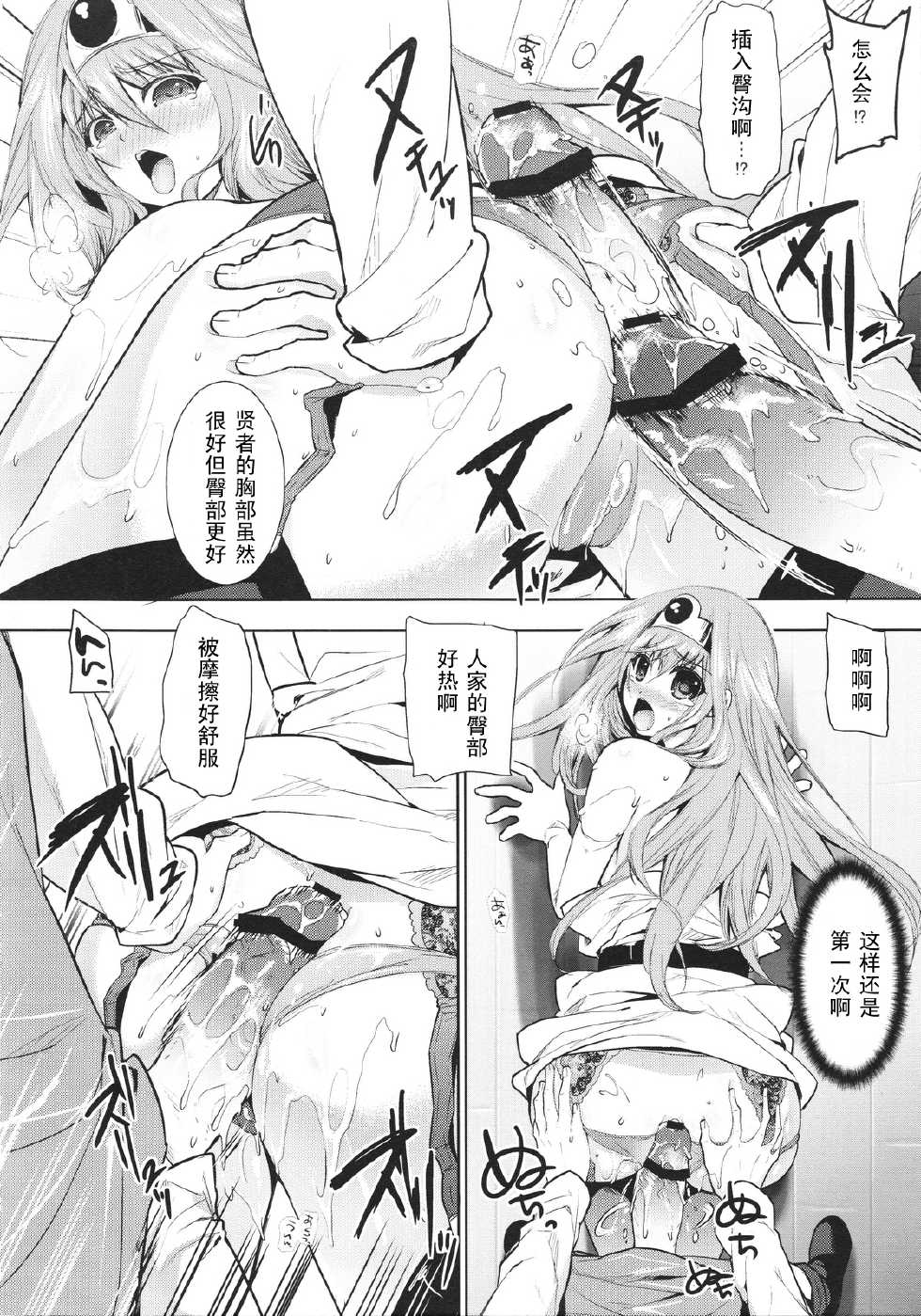 (SC49) [Tamashu (Ohkami Ryosuke)] LOVEHERO.18 (Dragon Quest III) [Chinese] [黑条汉化] - Page 13