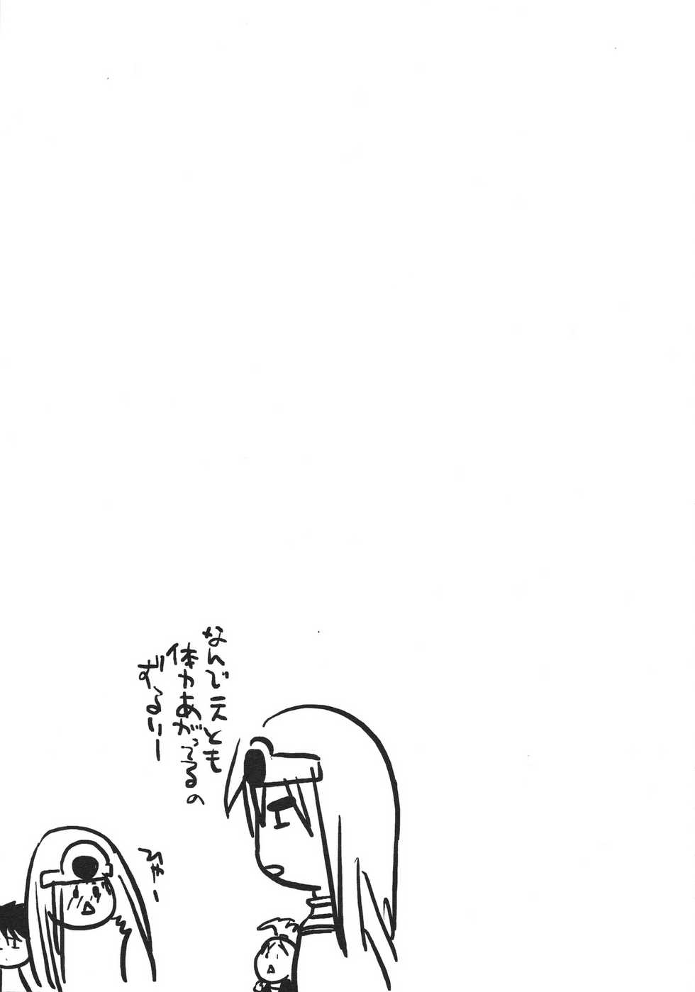 (SC49) [Tamashu (Ohkami Ryosuke)] LOVEHERO.18 (Dragon Quest III) [Chinese] [黑条汉化] - Page 24