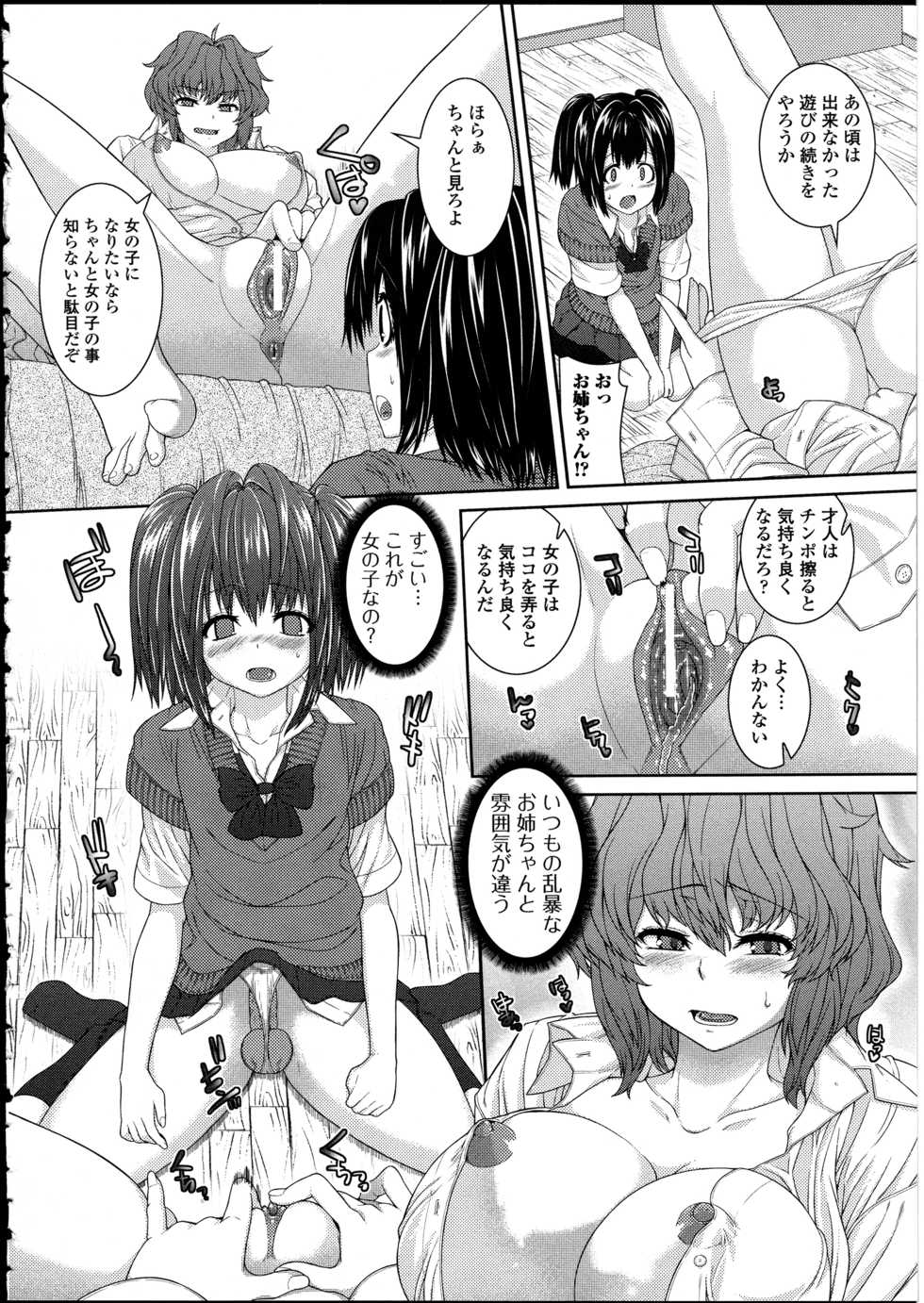 [Anthology] Otokonoko wa Itsudemo Moteki 2 - Page 28