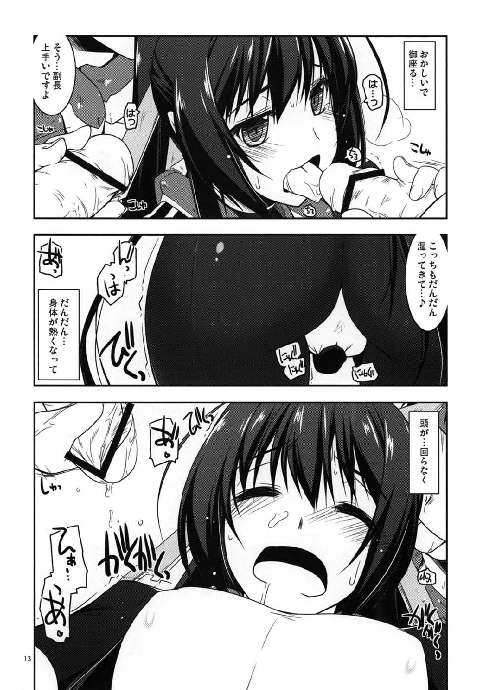 (SC57) [ANGYADOW (Shikei)] Futayo Ijiri (Kyoukai Senjou no Horizon) - Page 12