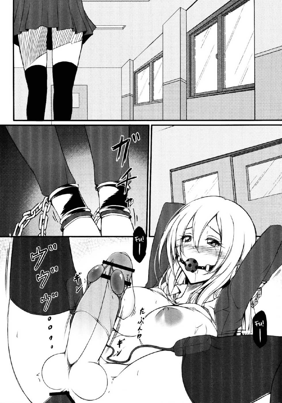 (Futaket 8.5) [Yume-zakura (Yumemi)] Neon Light [English] [Kamikakushi] - Page 3
