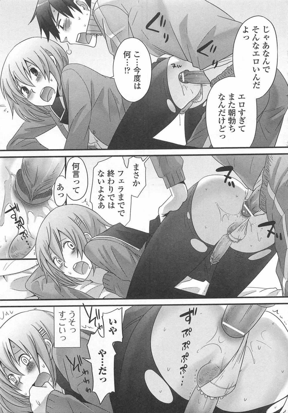 [Anthology] Otokonoko wa Itsudemo Moteki - Page 30