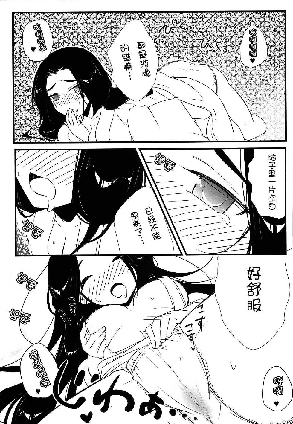 (C80) [That Circle (Hentai_b)] Nee-sama nomizo Shiru Sekai (The World God Only Knows) [Chinese] [N·L·S汉化组] - Page 7