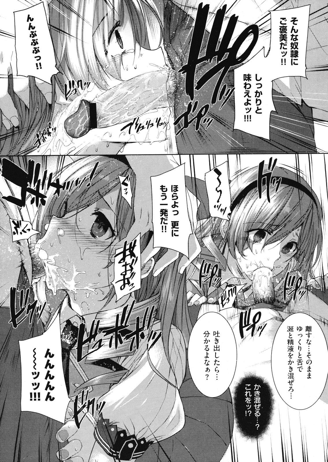 COMIC X-EROS #01 - Page 37
