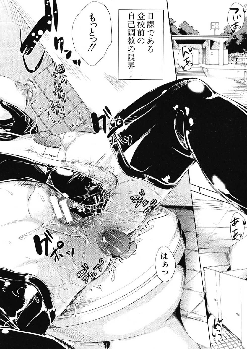 COMIC MUJIN 2012-12 - Page 12