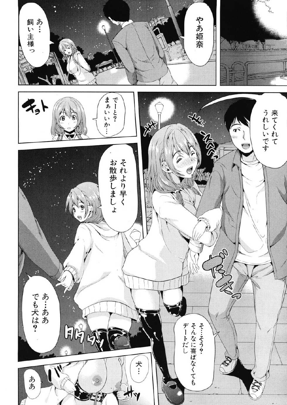 COMIC MUJIN 2012-12 - Page 36