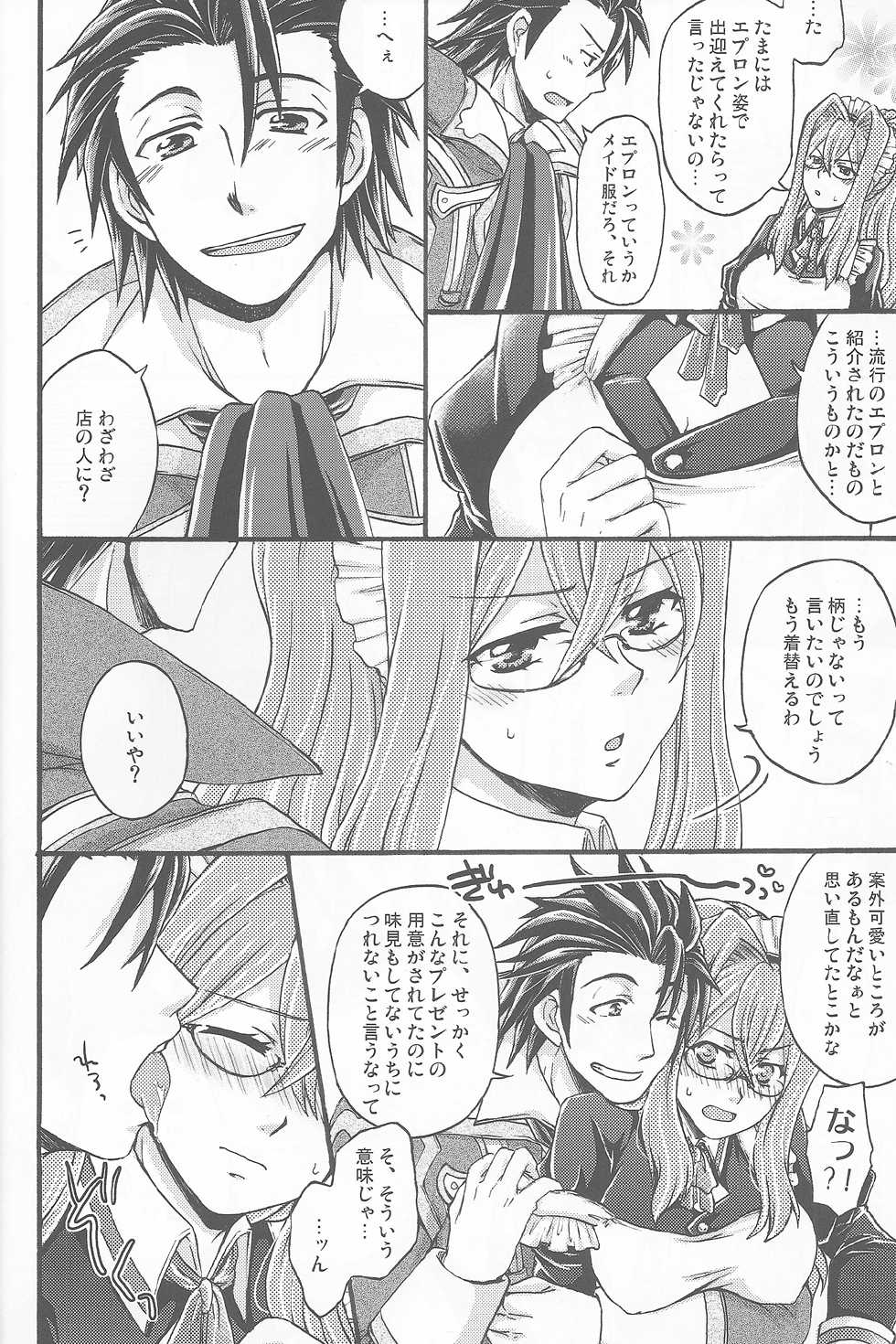 (C82) [Katakuchiiwashi (Asagi Yukia)] Arcano Maid (Tales of Xillia) - Page 5