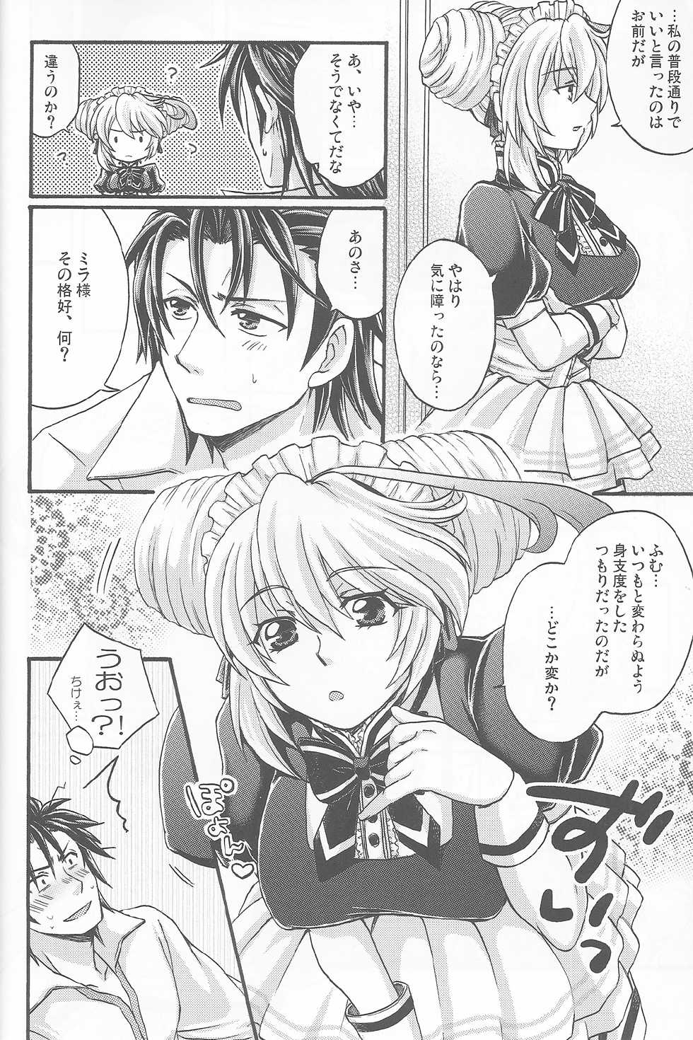 (C82) [Katakuchiiwashi (Asagi Yukia)] Arcano Maid (Tales of Xillia) - Page 17