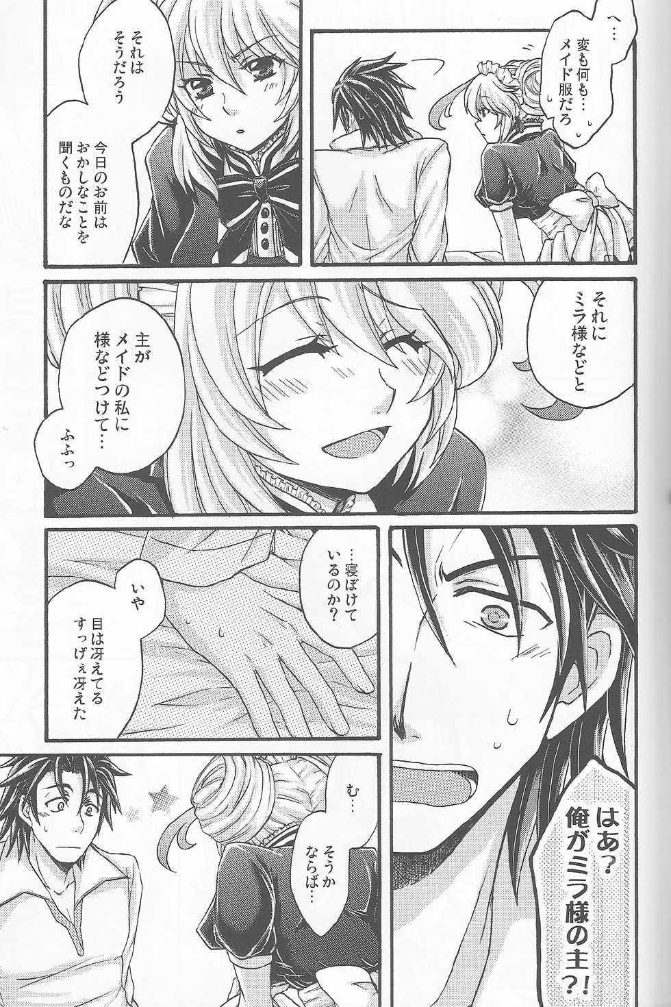 (C82) [Katakuchiiwashi (Asagi Yukia)] Arcano Maid (Tales of Xillia) - Page 18
