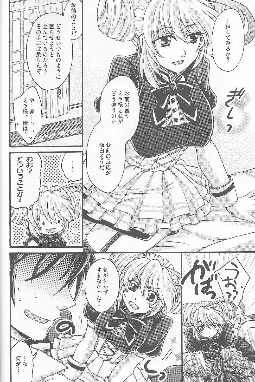 (C82) [Katakuchiiwashi (Asagi Yukia)] Arcano Maid (Tales of Xillia) - Page 19