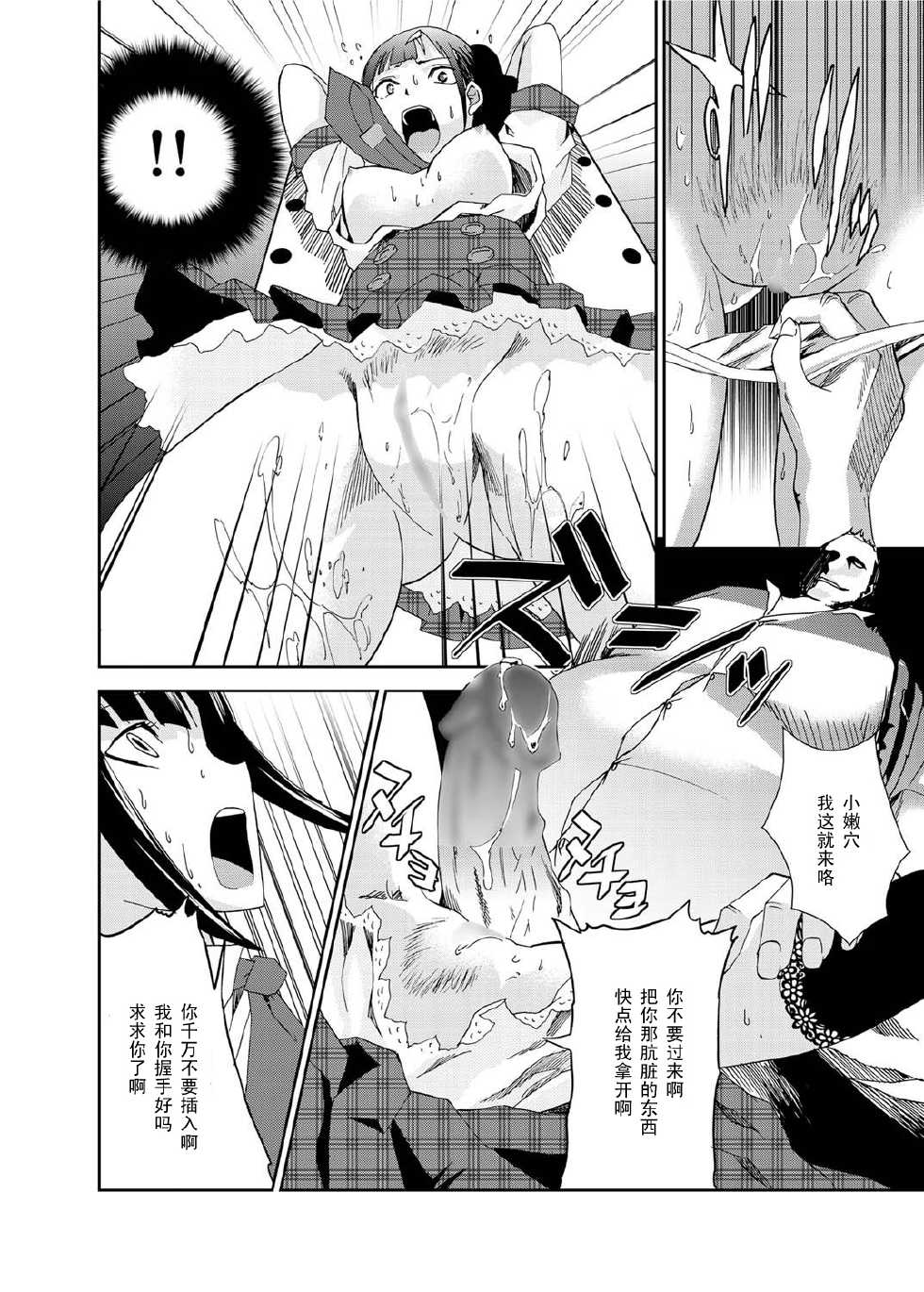 [Kazumiya Akira] Mephistopheles' Stories LOVE & DOLL (Canopri Comic 2011-08) [Chinese] [黑条汉化] [Digital] - Page 8