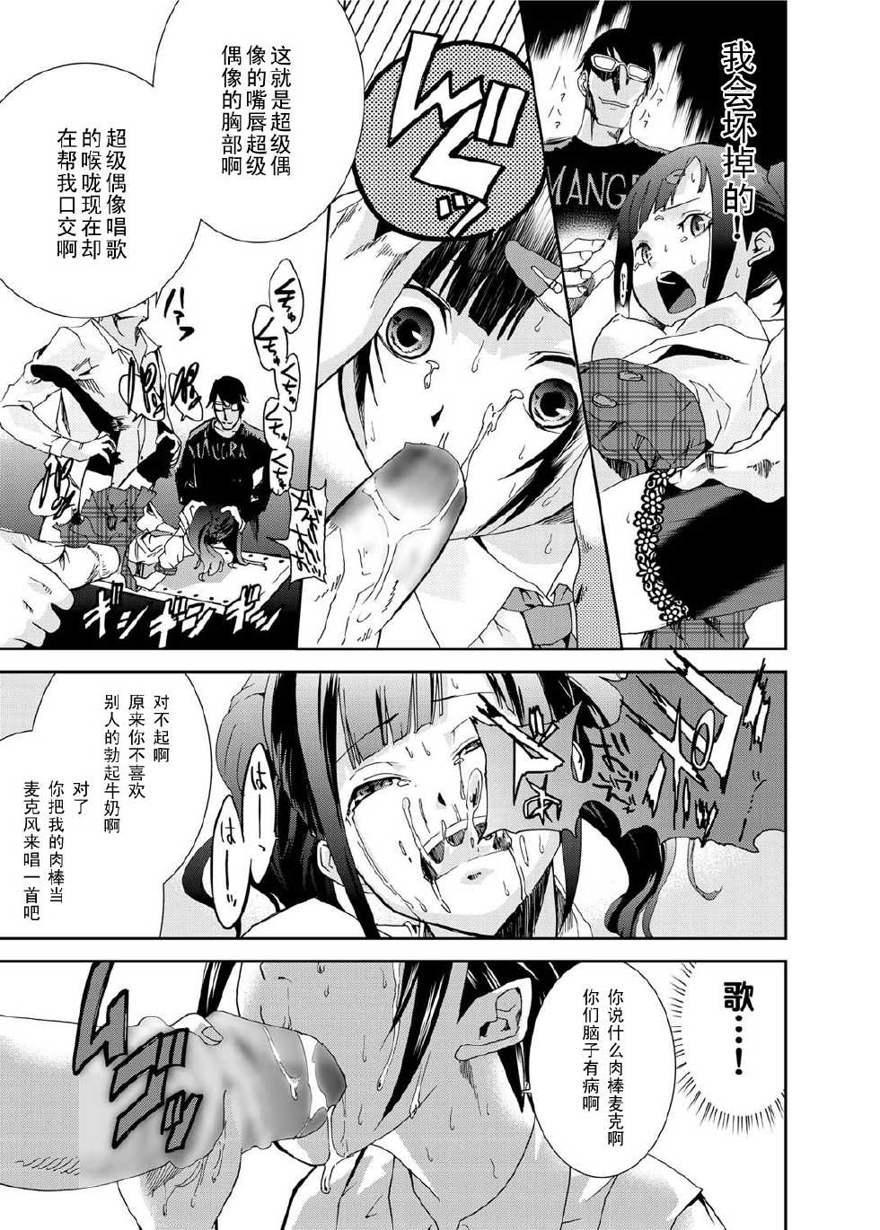[Kazumiya Akira] Mephistopheles' Stories LOVE & DOLL (Canopri Comic 2011-08) [Chinese] [黑条汉化] [Digital] - Page 11