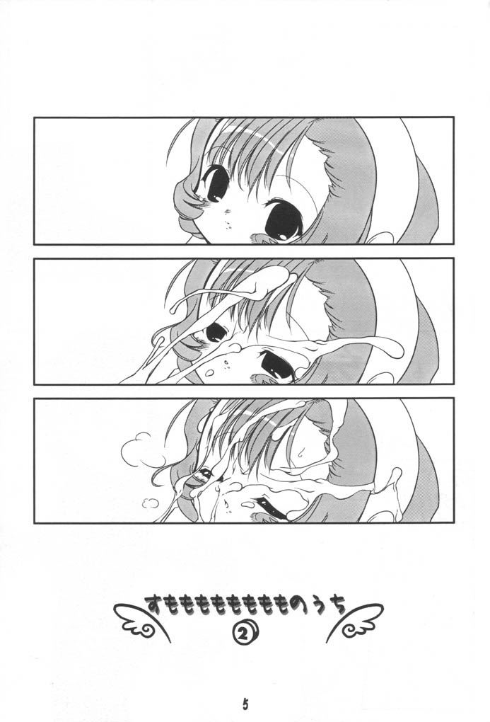 [Uropyon (Urotan)] Sumomo mo Momo mo Momo no Uchi 2 (Chobits) - Page 4