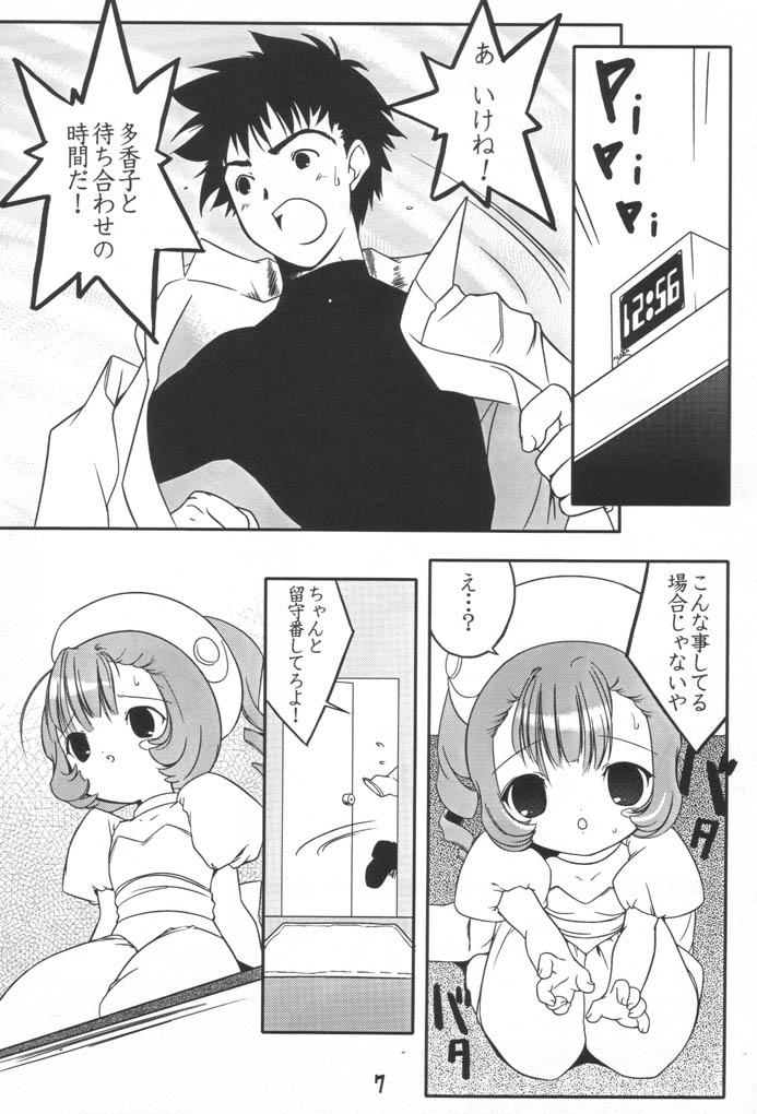 [Uropyon (Urotan)] Sumomo mo Momo mo Momo no Uchi 2 (Chobits) - Page 6
