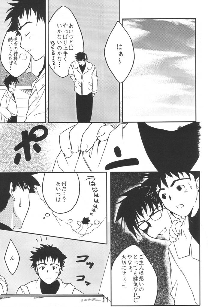 [Uropyon (Urotan)] Sumomo mo Momo mo Momo no Uchi 2 (Chobits) - Page 10