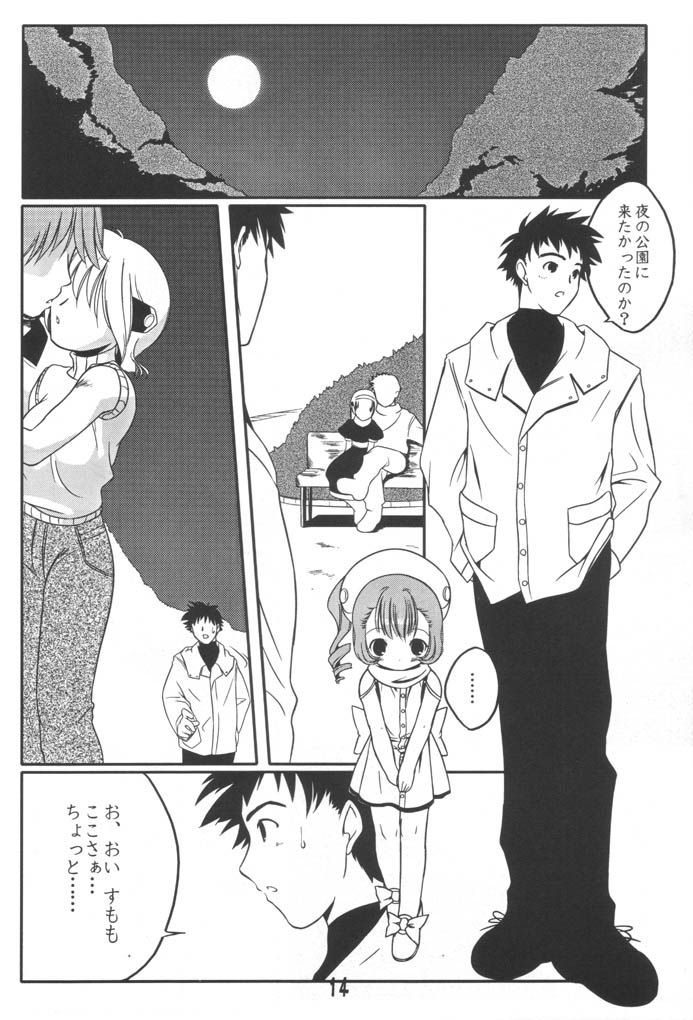 [Uropyon (Urotan)] Sumomo mo Momo mo Momo no Uchi 2 (Chobits) - Page 13