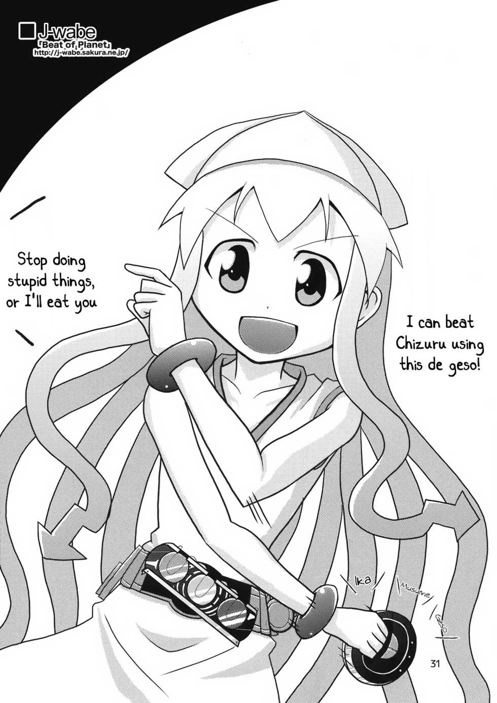 (SC51) [BlueMage (Aoi Manabu)] Peropero suru no o Yamena Ika! | Won't you stop licking! (Shinryaku! Ika Musume) [English] =LWB= - Page 31