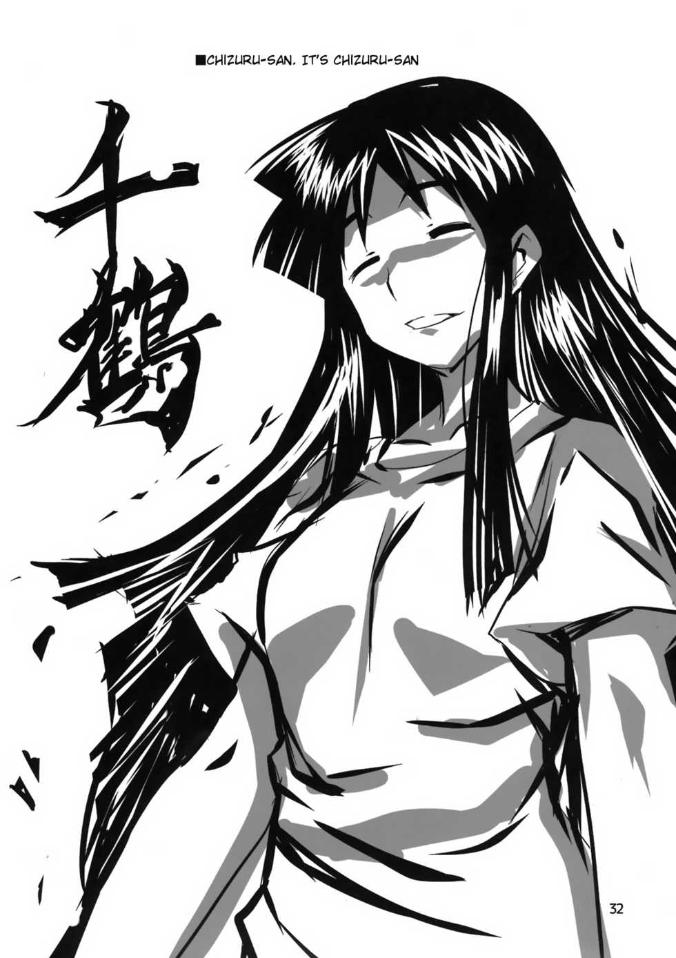 (SC51) [BlueMage (Aoi Manabu)] Peropero suru no o Yamena Ika! | Won't you stop licking! (Shinryaku! Ika Musume) [English] =LWB= - Page 32