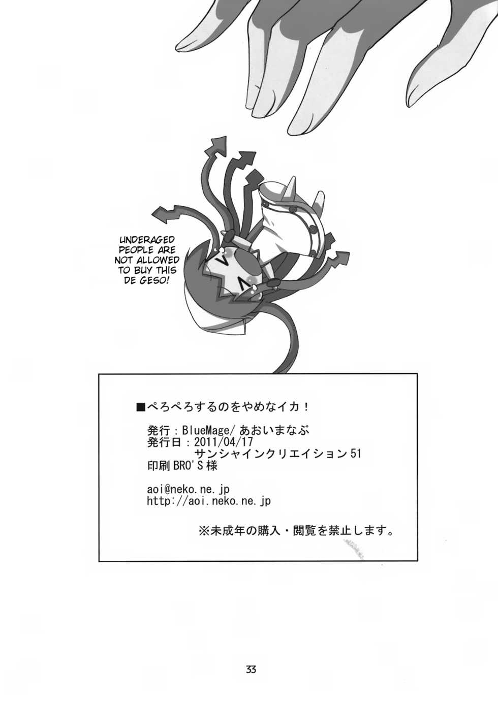 (SC51) [BlueMage (Aoi Manabu)] Peropero suru no o Yamena Ika! | Won't you stop licking! (Shinryaku! Ika Musume) [English] =LWB= - Page 33