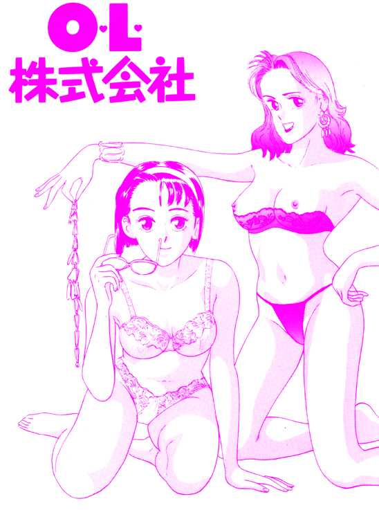 [Omapuu] Ganso OL Kabushiki Gaisha - Page 2