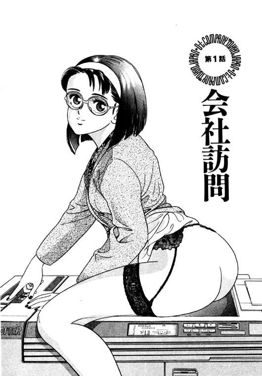 [Omapuu] Ganso OL Kabushiki Gaisha - Page 5