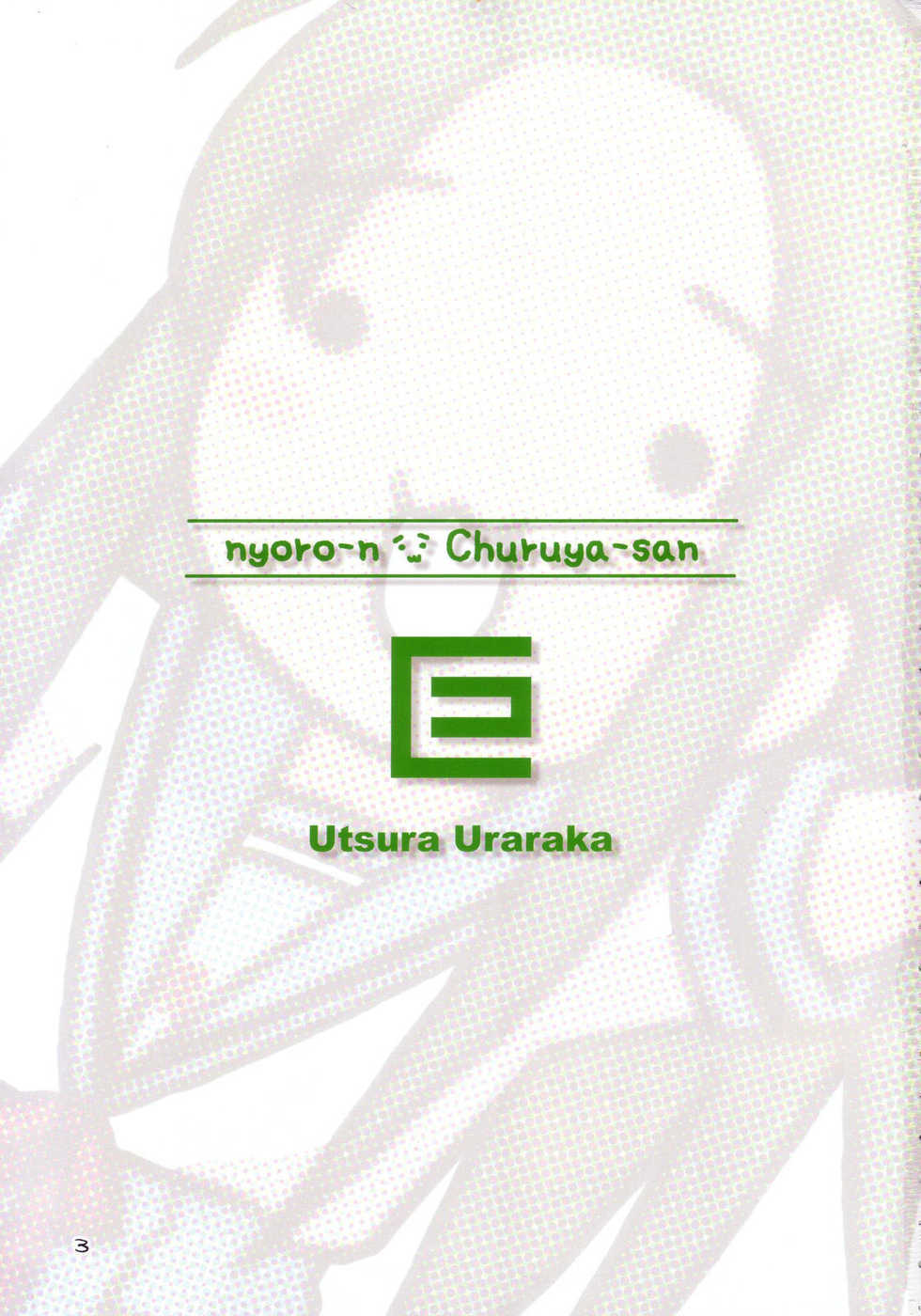 (C70) [Utsura Uraraka (Eretto)] Nyoro-n Churuya-san (The Melancholy of Haruhi Suzumiya) [English] - Page 2