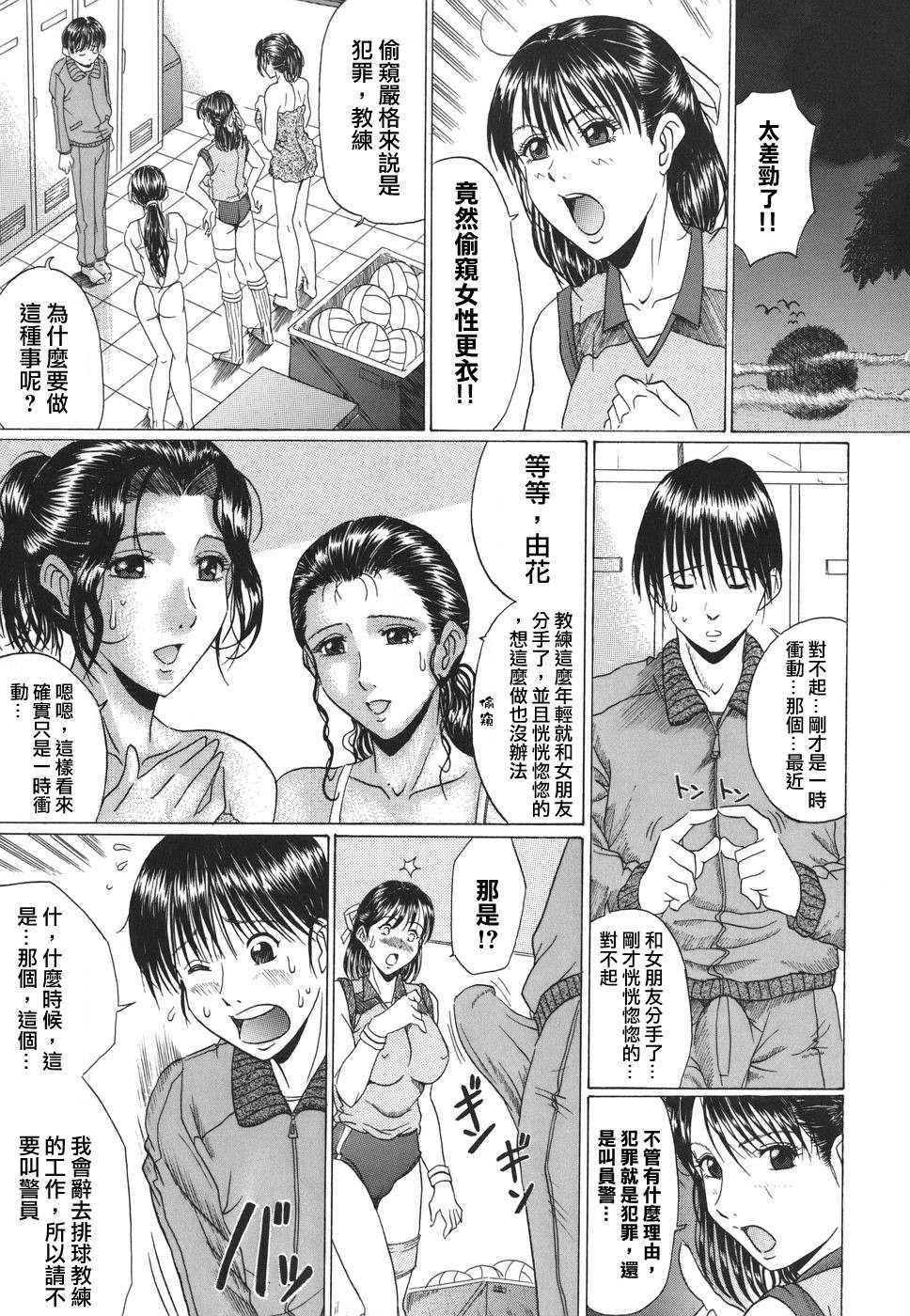 [Murasame Masumi] Mamazuri [Chinese] [自由幻想漢化] - Page 37