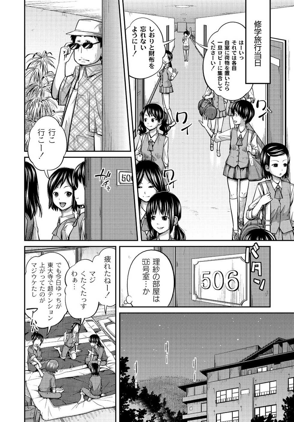 COMIC PLUM DX 13 [Digital] - Page 9