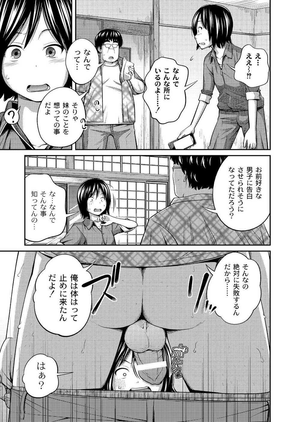 COMIC PLUM DX 13 [Digital] - Page 12