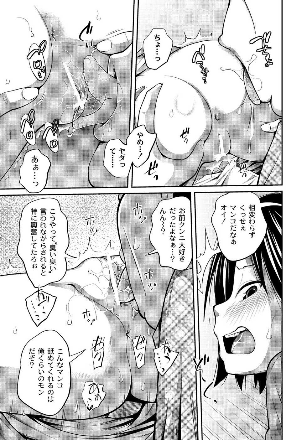 COMIC PLUM DX 13 [Digital] - Page 14