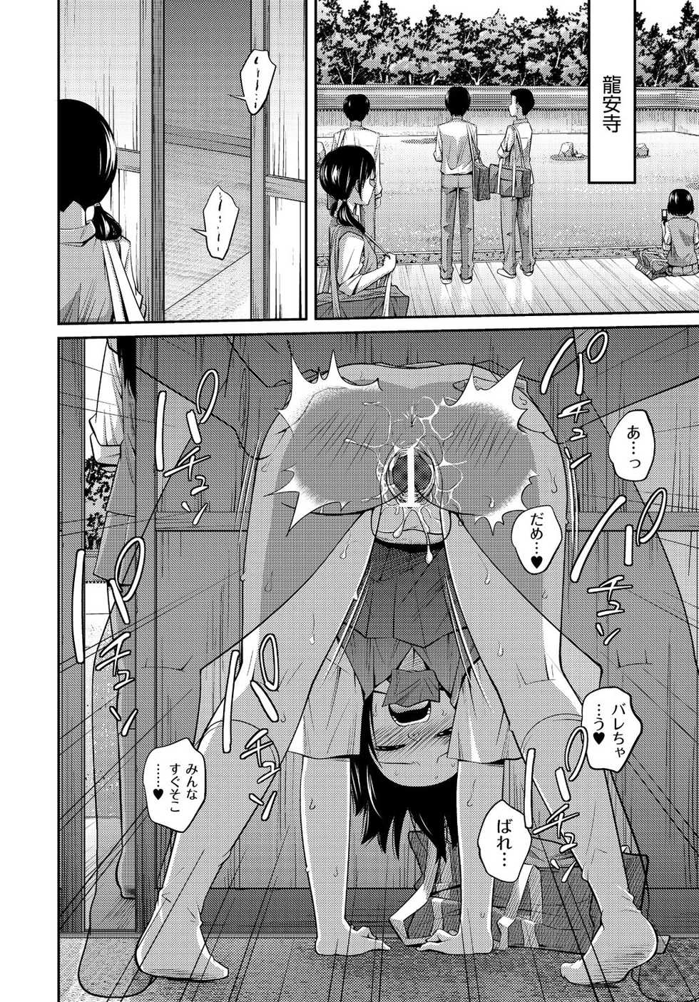 COMIC PLUM DX 13 [Digital] - Page 29