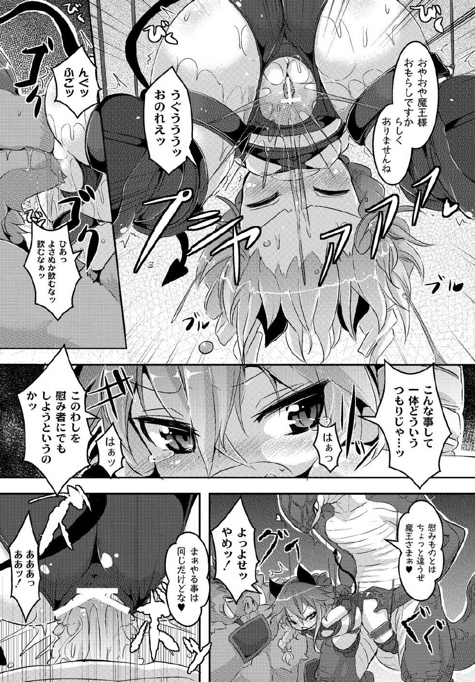 COMIC PLUM DX 13 [Digital] - Page 37