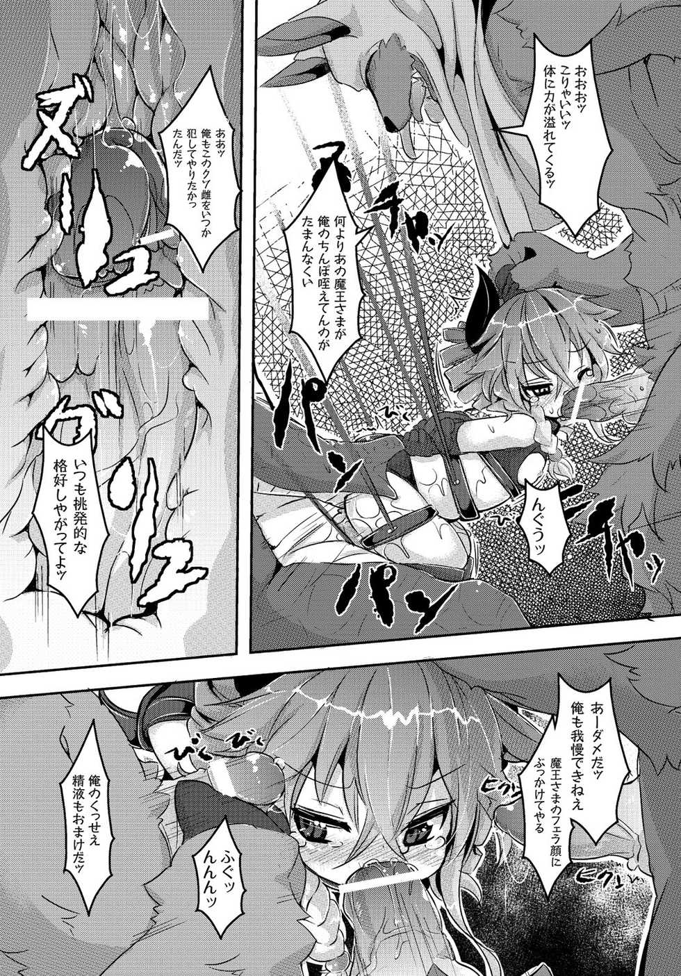 COMIC PLUM DX 13 [Digital] - Page 39