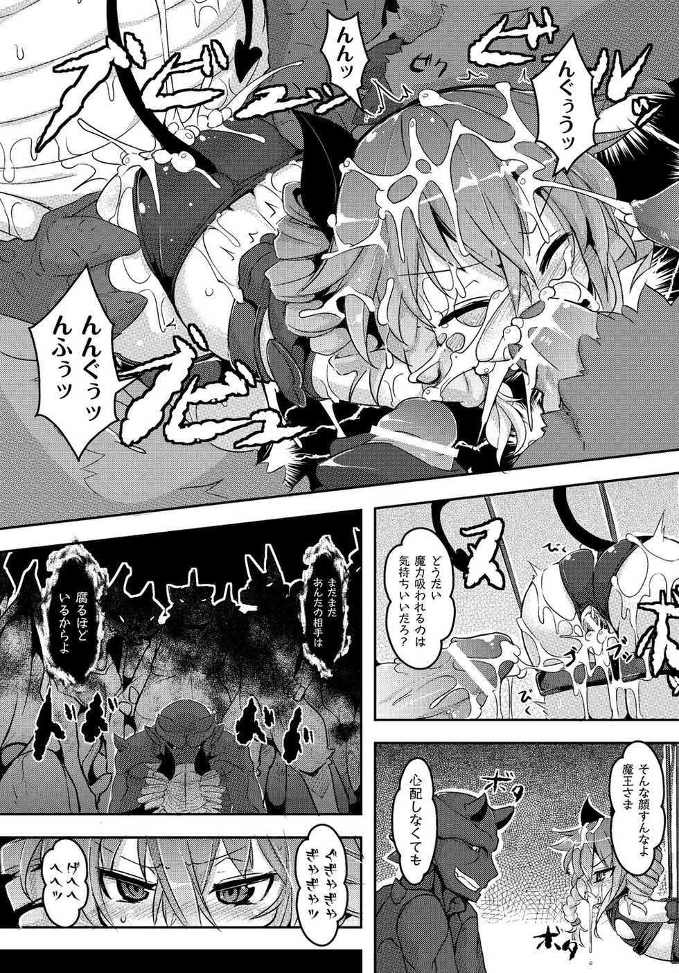 COMIC PLUM DX 13 [Digital] - Page 40