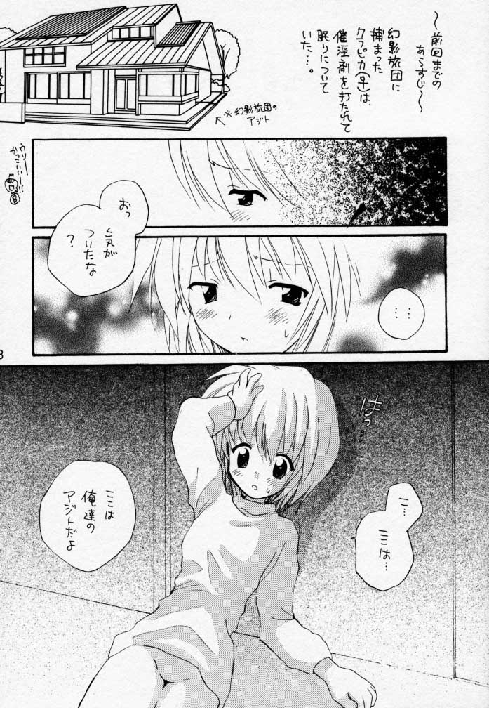 (C58) [KuruGuru DNA, Haniwa Mania (Hoshiai Hilo, Pon Takahanada)] Akai Tori Nigeta (Hunter x Hunter, Neon Genesis Evangelion) - Page 7