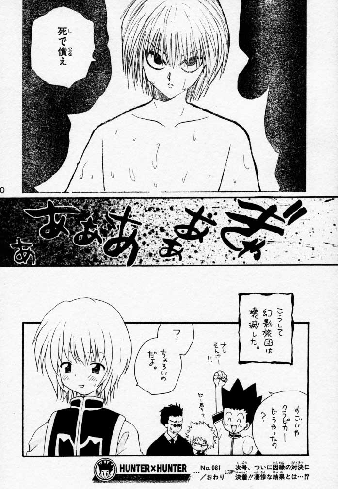 (C58) [KuruGuru DNA, Haniwa Mania (Hoshiai Hilo, Pon Takahanada)] Akai Tori Nigeta (Hunter x Hunter, Neon Genesis Evangelion) - Page 19