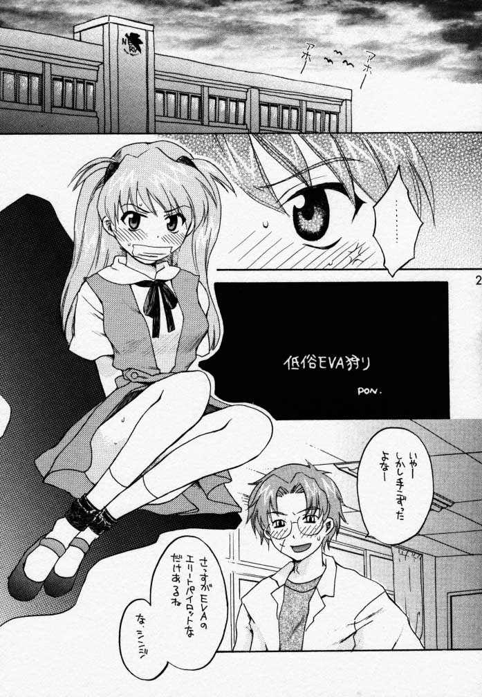 (C58) [KuruGuru DNA, Haniwa Mania (Hoshiai Hilo, Pon Takahanada)] Akai Tori Nigeta (Hunter x Hunter, Neon Genesis Evangelion) - Page 20