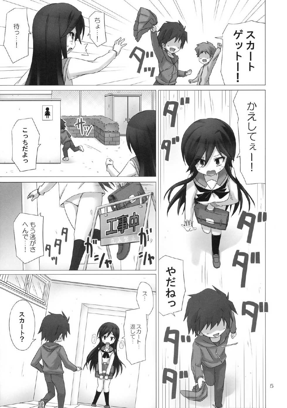 (SC56) [ARCHF (Riki)] HOLD YOU (A Channel) - Page 5