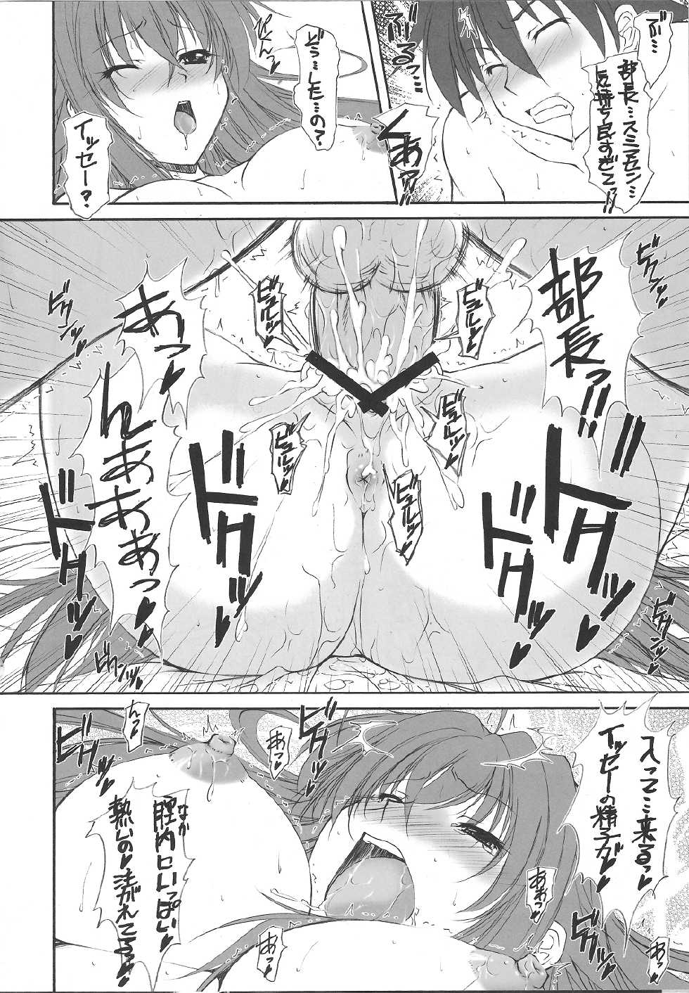 (C82) [FAF (Takasaki Akira)] Full Throttle (High School DxD) - Page 13
