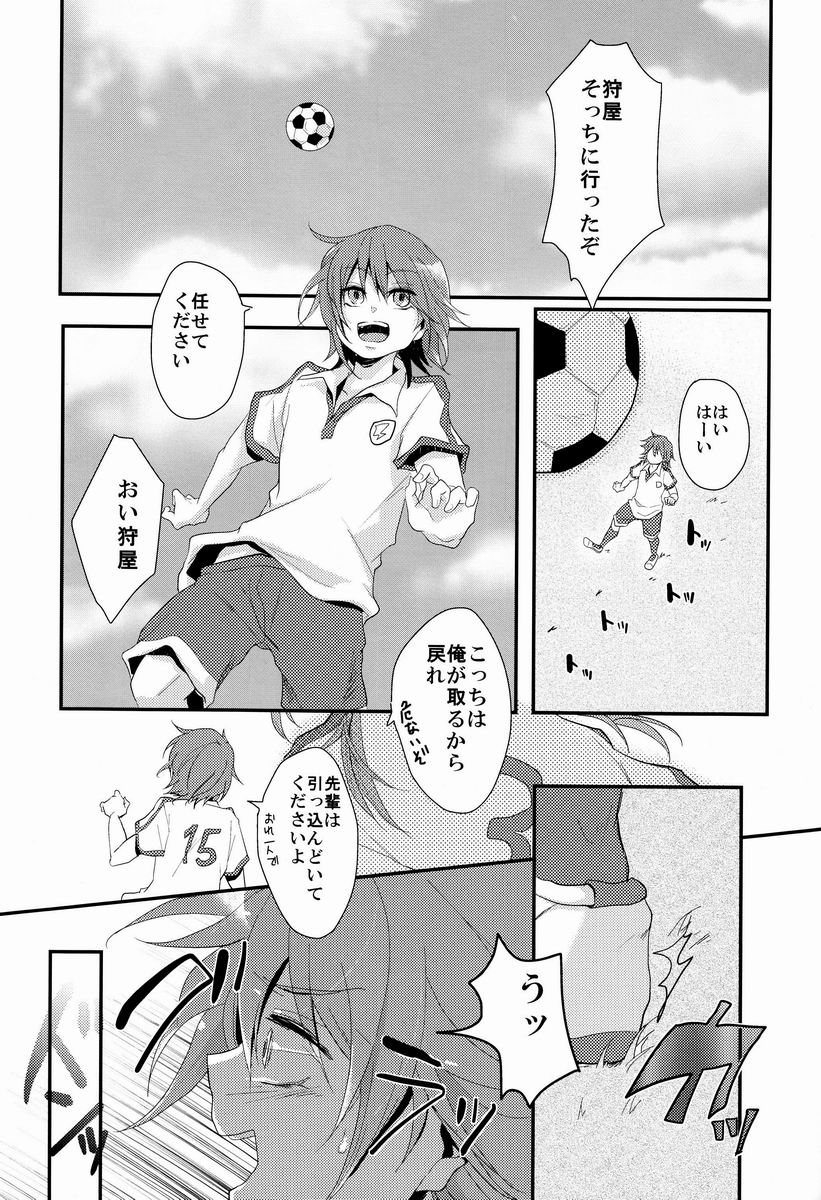 (ComiComi16) [Yureika (Tsumugi)] Osekkai na Senpai to Makezu Kirai na Ore (Inazuma Eleven GO) - Page 4
