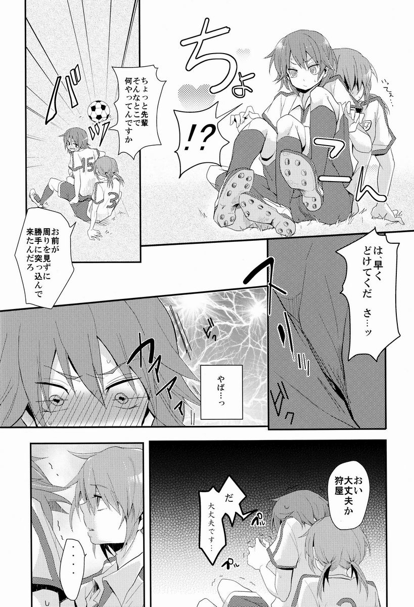 (ComiComi16) [Yureika (Tsumugi)] Osekkai na Senpai to Makezu Kirai na Ore (Inazuma Eleven GO) - Page 5