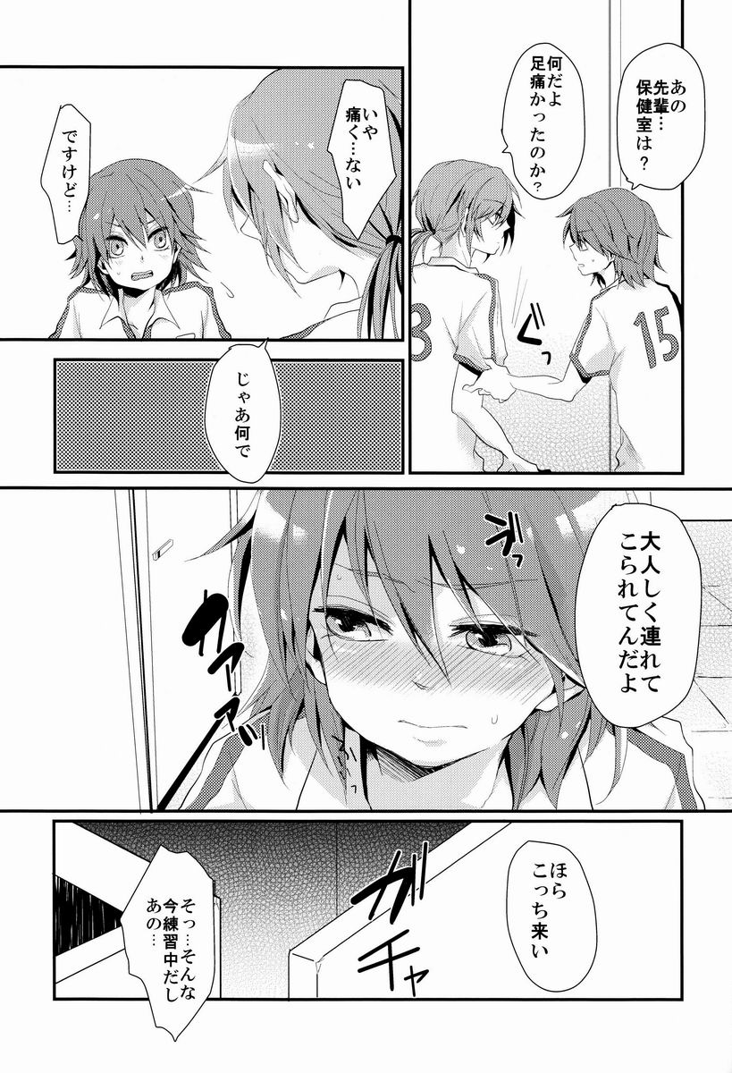(ComiComi16) [Yureika (Tsumugi)] Osekkai na Senpai to Makezu Kirai na Ore (Inazuma Eleven GO) - Page 8