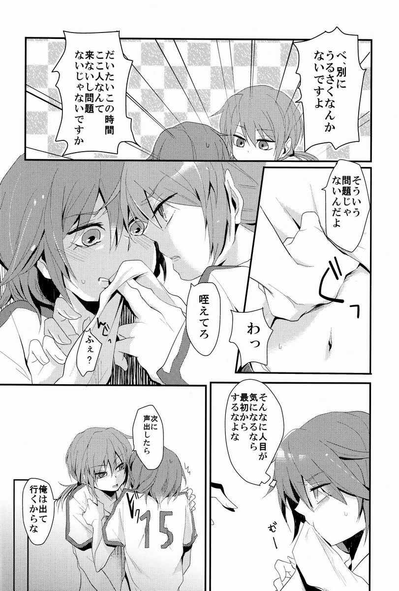 (ComiComi16) [Yureika (Tsumugi)] Osekkai na Senpai to Makezu Kirai na Ore (Inazuma Eleven GO) - Page 13