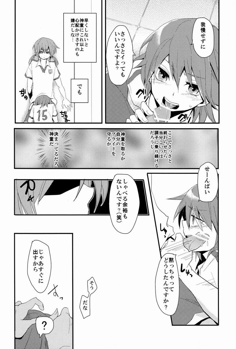 (ComiComi16) [Yureika (Tsumugi)] Osekkai na Senpai to Makezu Kirai na Ore (Inazuma Eleven GO) - Page 21