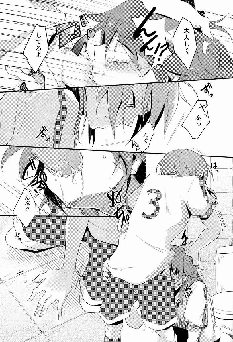 (ComiComi16) [Yureika (Tsumugi)] Osekkai na Senpai to Makezu Kirai na Ore (Inazuma Eleven GO) - Page 22