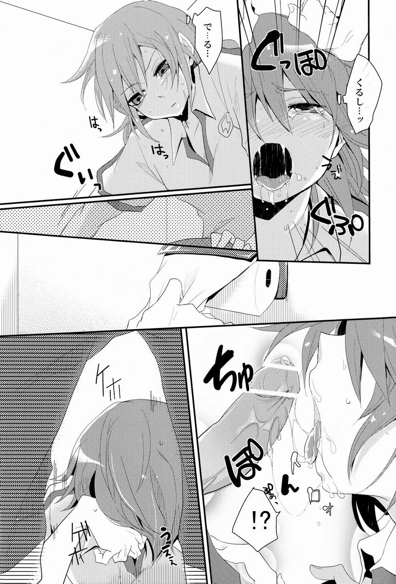 (ComiComi16) [Yureika (Tsumugi)] Osekkai na Senpai to Makezu Kirai na Ore (Inazuma Eleven GO) - Page 23